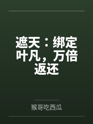 利用按摩上表姐