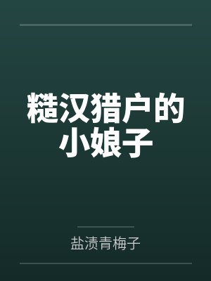 傅仁黄鹏河的对面