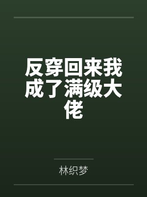喜欢外遇的妻子