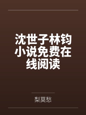 淫荡OL被