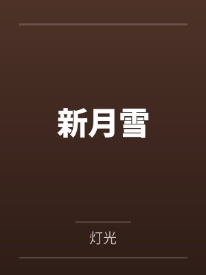 我在沙雕剧情里求生存