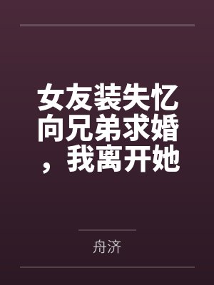 就喜欢by玉胡芦