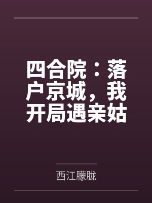 杨诺言王申雪