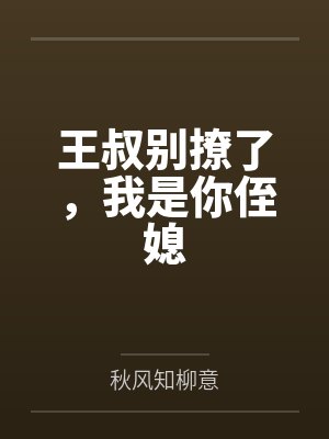 成为暴君的白月光+番外by久岚