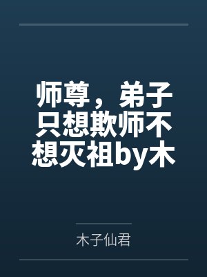 乐逍遥南宫祁
