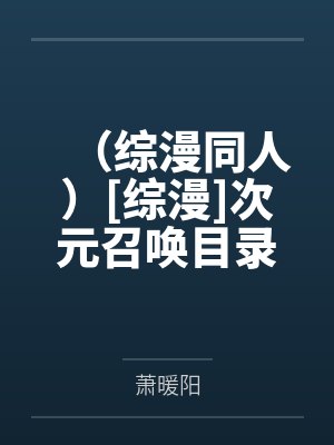 林峰纳兰炎
