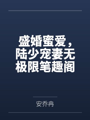 （SNH48同人）塞纳河异闻录