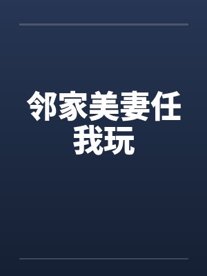季郁梅朵非典型女主[快穿]