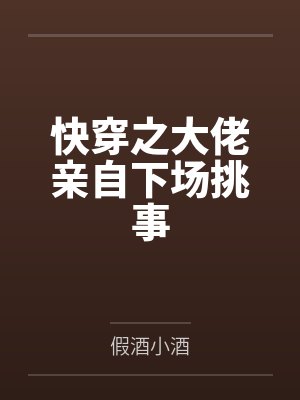 笑傲神雕（36）