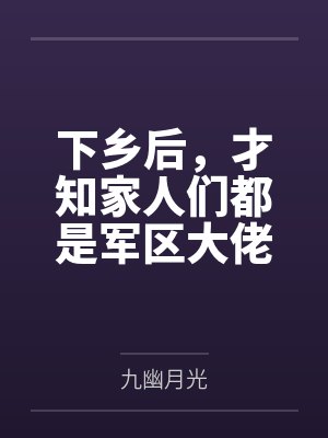 公共领域by安逸
