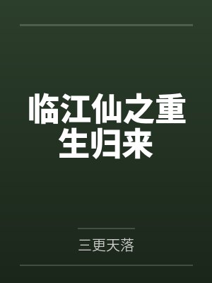 四合院：开局绑定空间农场