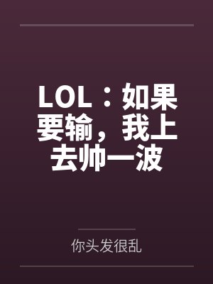 跟白月光先婚后爱了+番外by后简
