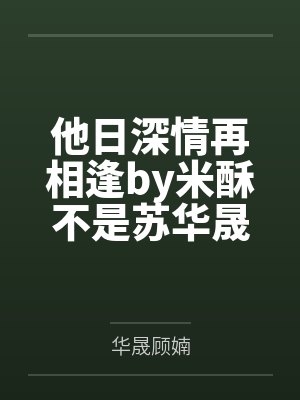 袁磊阿曼达光之巨人：我就是旧日支配者