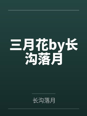 法老的新娘笔趣阁无弹窗