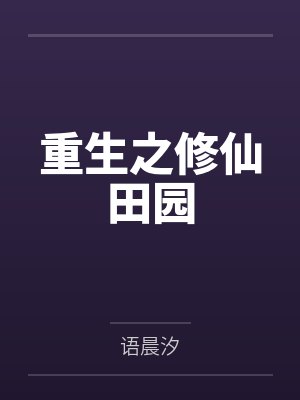 人鬼同途bythaty
