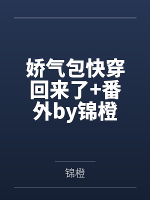 老汉推仙路:偷天换日之大盗气运系统