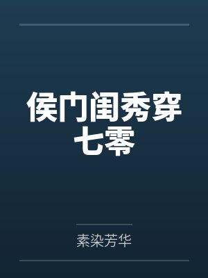 我真不是医仙
