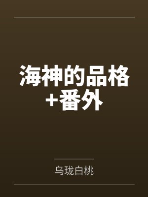 陈园长淫史记