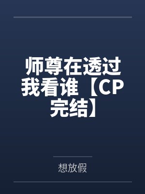 暮余的谈情说爱