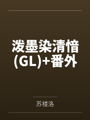 重回2002跨时空交易