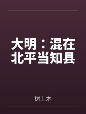 长板坡新编