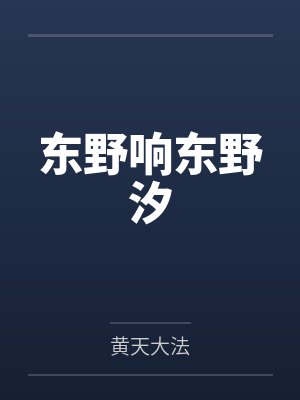 程雪心周漓冷清王妃要合离
