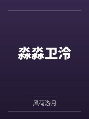 把不闻不问和她的女儿调教成母女奴是件多么幸福的事