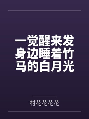 魔教为何如此有病