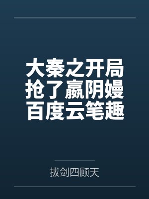 欲长生