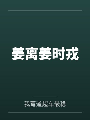 总裁家的女装大少（重生）