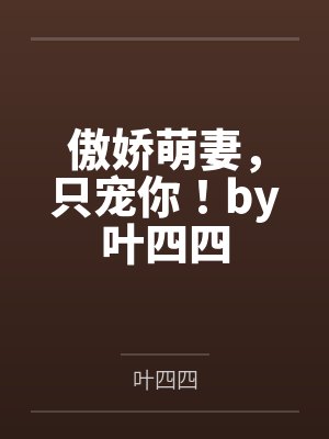 卫戎路霜华龙鳞抄