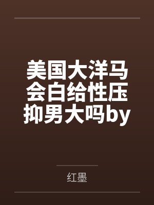 日落前的七分钟
