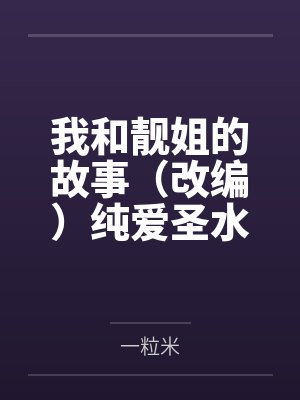 骚穴荡女的周末淫乱