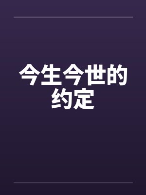 榨乳机器超爽色文[