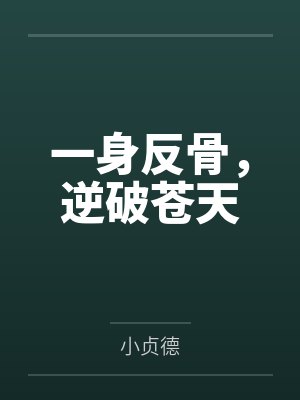 3个男孩干老婆安安