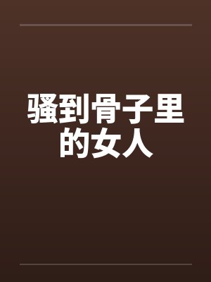 大炎武圣:从边关开始崛起