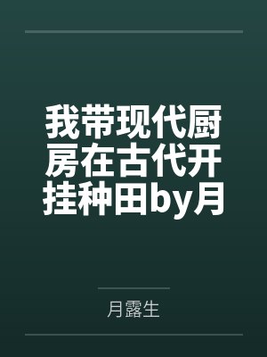 王语嫣母女姐妹花小说